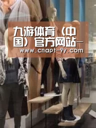 店面展示一