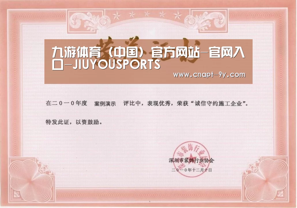 荣誉证书二(图1)