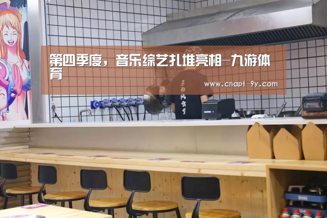 九游体育