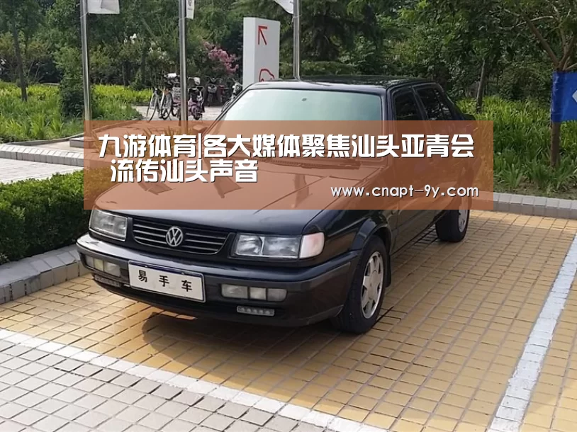 九游体育